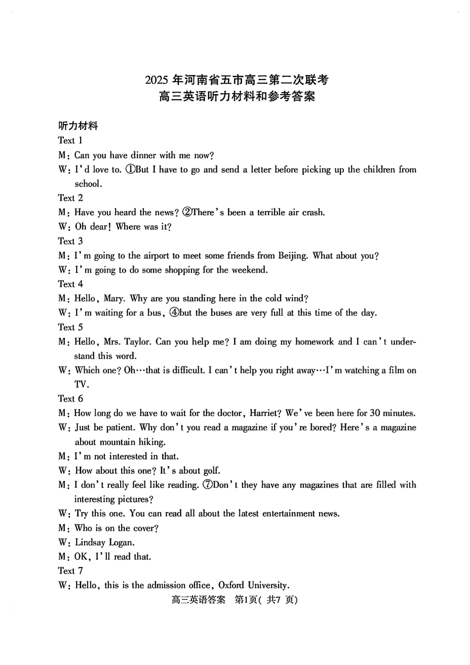 2025年河南省五市高三第二次联考-英语答案.pdf_第1页