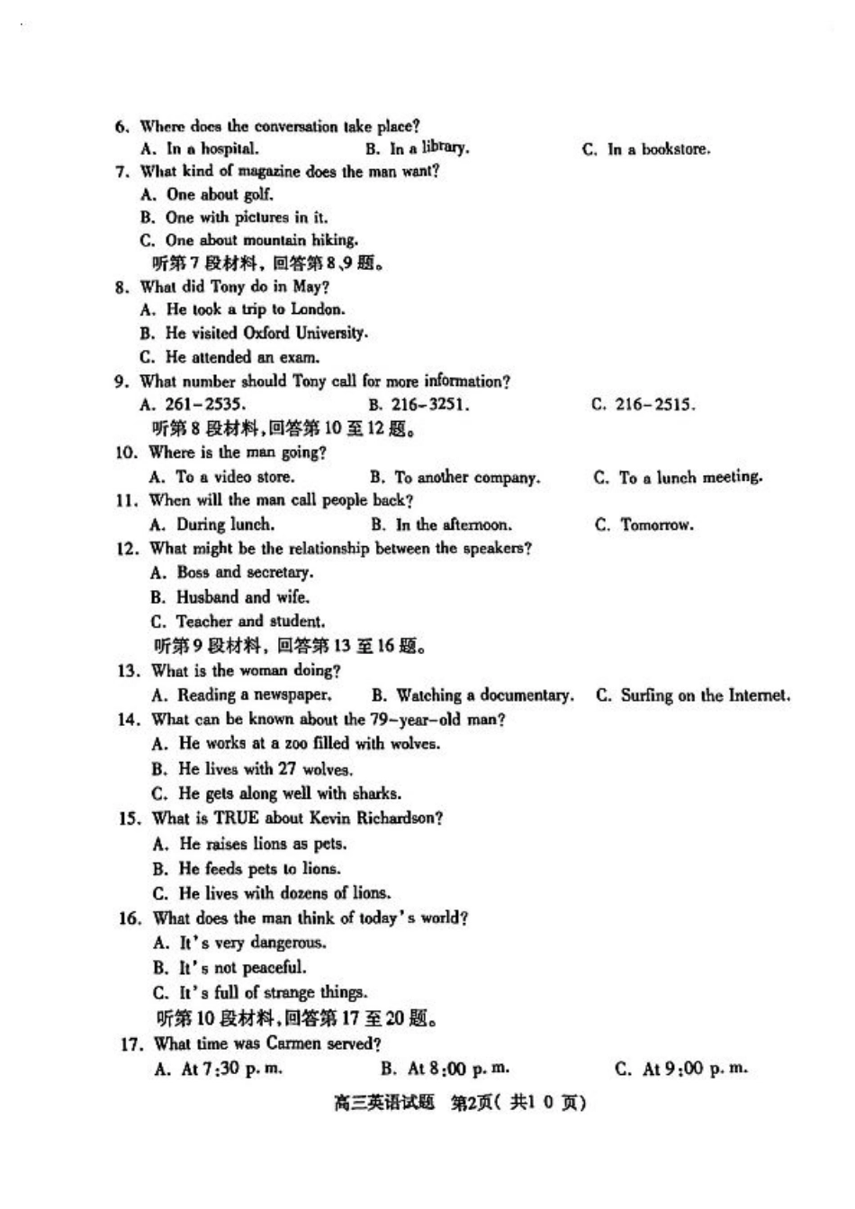 2025年河南省五市高三第二次联考-英语试卷.pdf_第2页