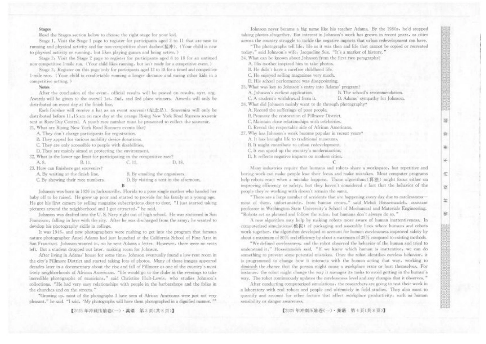 2025年普通高中学业水平选择性考试冲刺压轴卷（一)英语试卷（含答案）.pdf_第2页