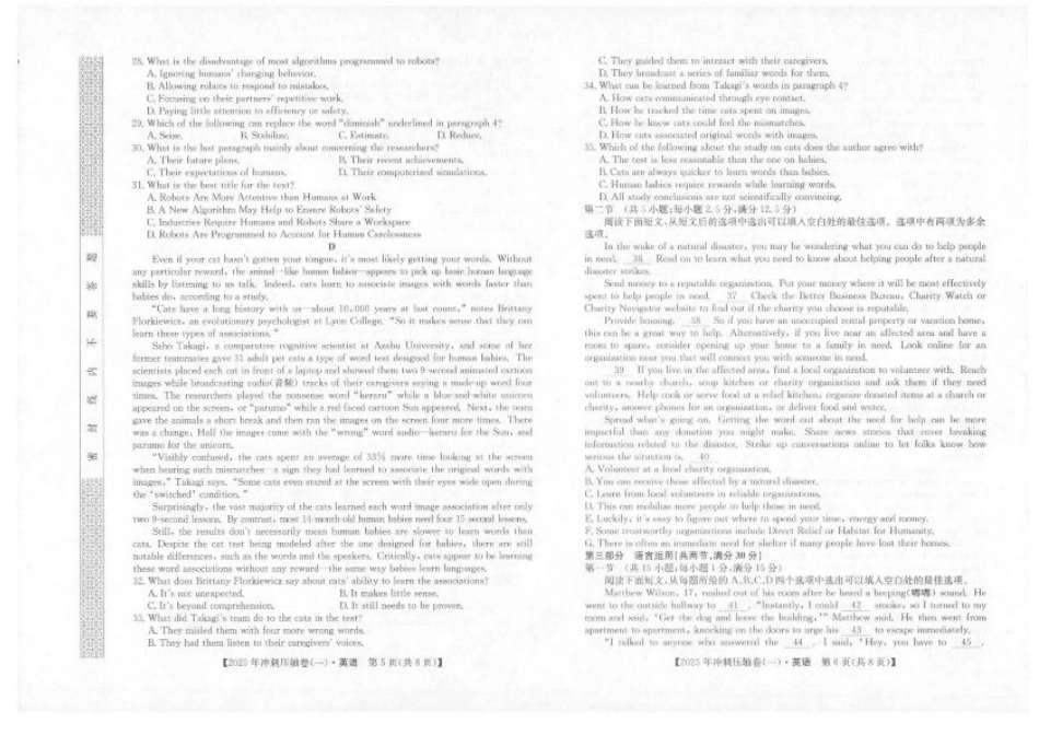 2025年普通高中学业水平选择性考试冲刺压轴卷（一)英语试卷（含答案）.pdf_第3页