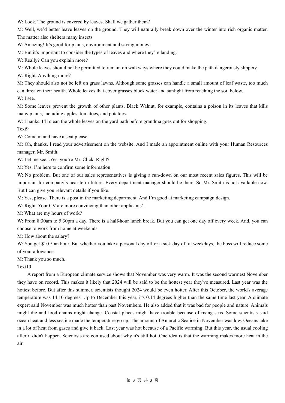 2025年天水市高三4校大联考英语答案.pdf_第3页