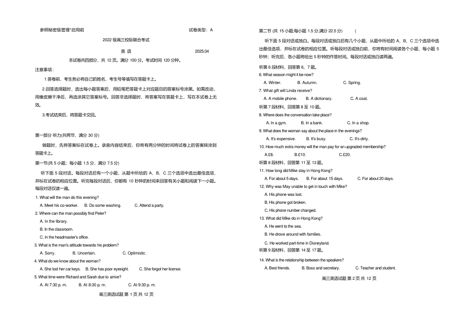 2025山东省日照市4月高三校际联合考试（日照二模)（全科）_英语试题.pdf_第1页