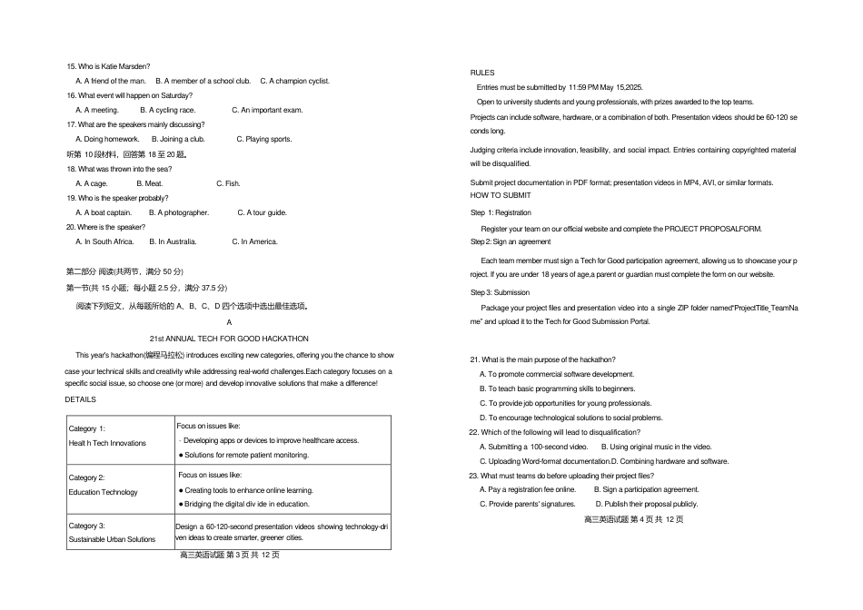 2025山东省日照市4月高三校际联合考试（日照二模)（全科）_英语试题.pdf_第2页