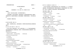 2025山东省日照市4月高三校际联合考试（日照二模)（全科）_英语试题.pdf