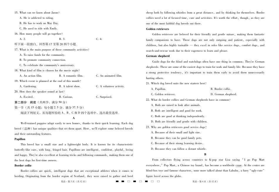 2026届云南三校高考备考实用性联考卷（三）英语.pdf_第2页