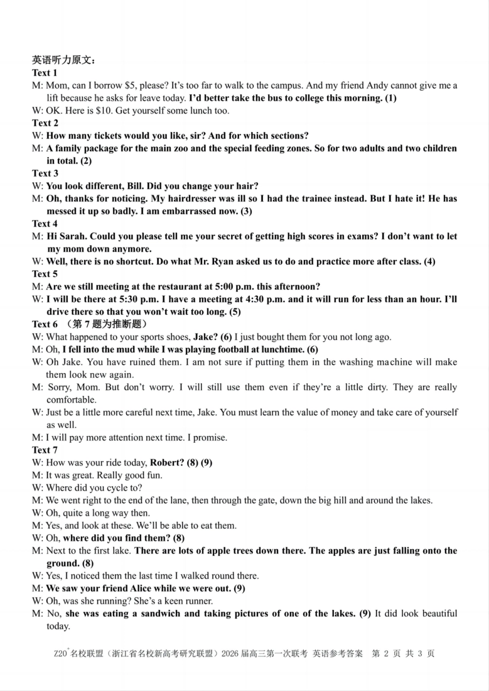 Z20+名校联盟（浙江省名校新高考研究联盟）2026届高三第一次联考英语答案.pdf_第2页