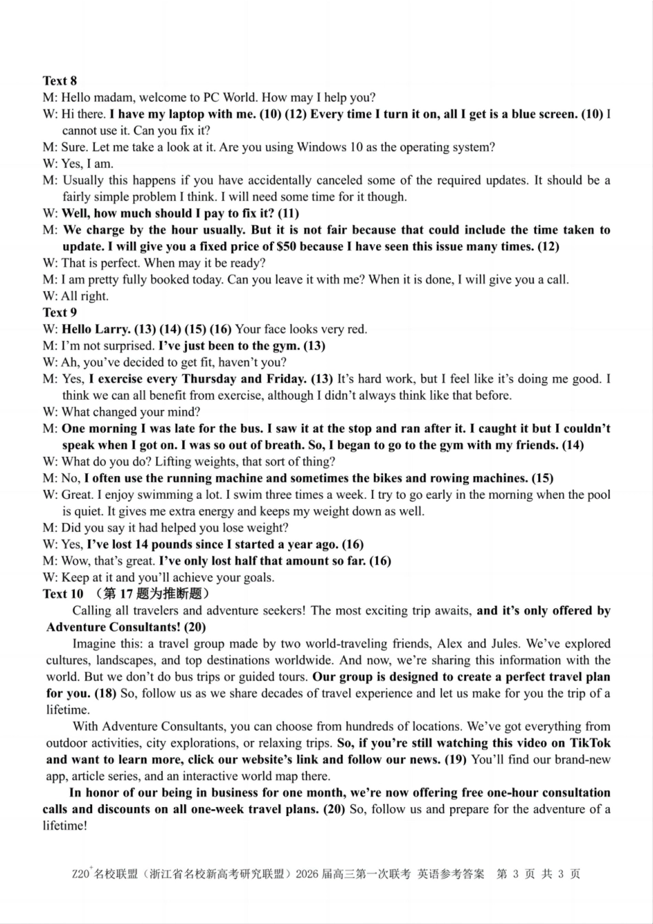Z20+名校联盟（浙江省名校新高考研究联盟）2026届高三第一次联考英语答案.pdf_第3页