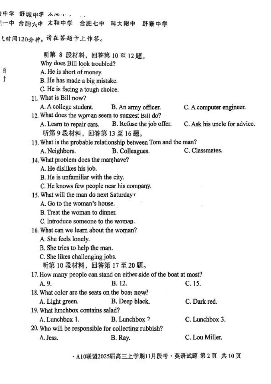 安徽A10联盟2025届高三上学期11月段考英语(含答案).pdf_第2页