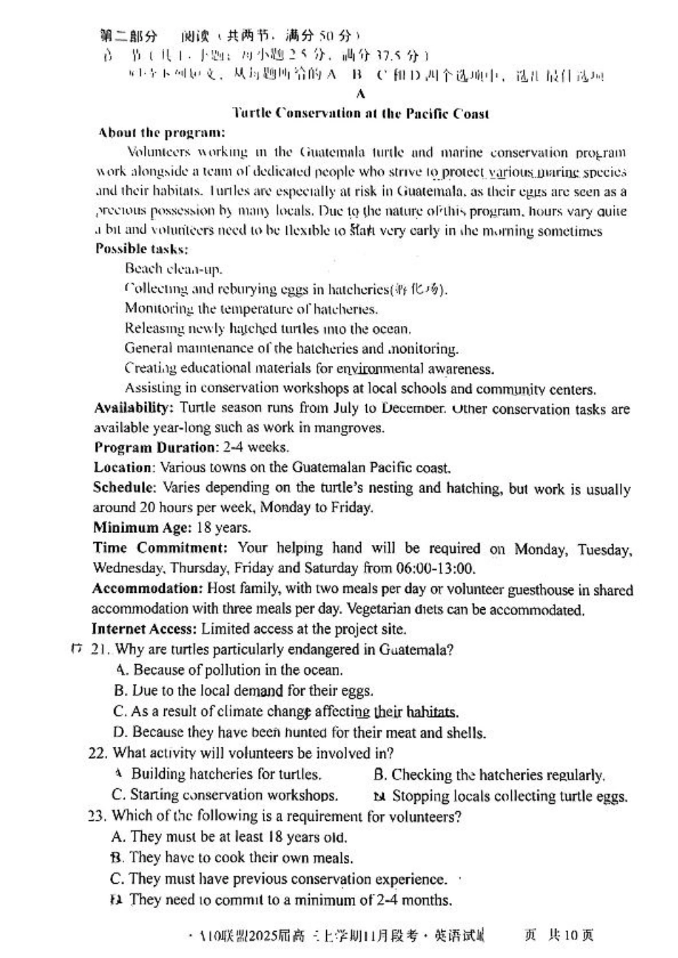 安徽A10联盟2025届高三上学期11月段考英语(含答案).pdf_第3页
