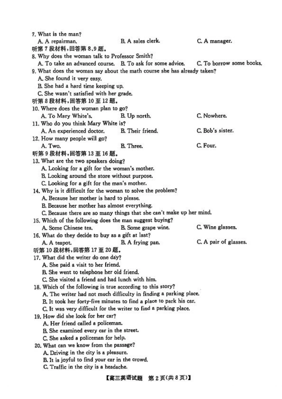 安徽省2025届高三第一次五校联考英语+答案.pdf_第2页