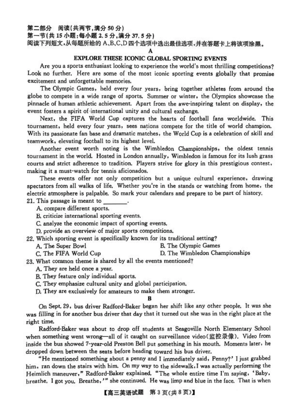 安徽省2025届高三第一次五校联考英语+答案.pdf_第3页