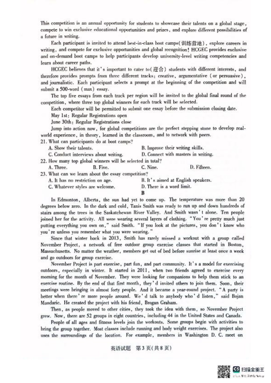 安徽省大联考2025届高三上学期1月期末检测英语.pdf_第3页