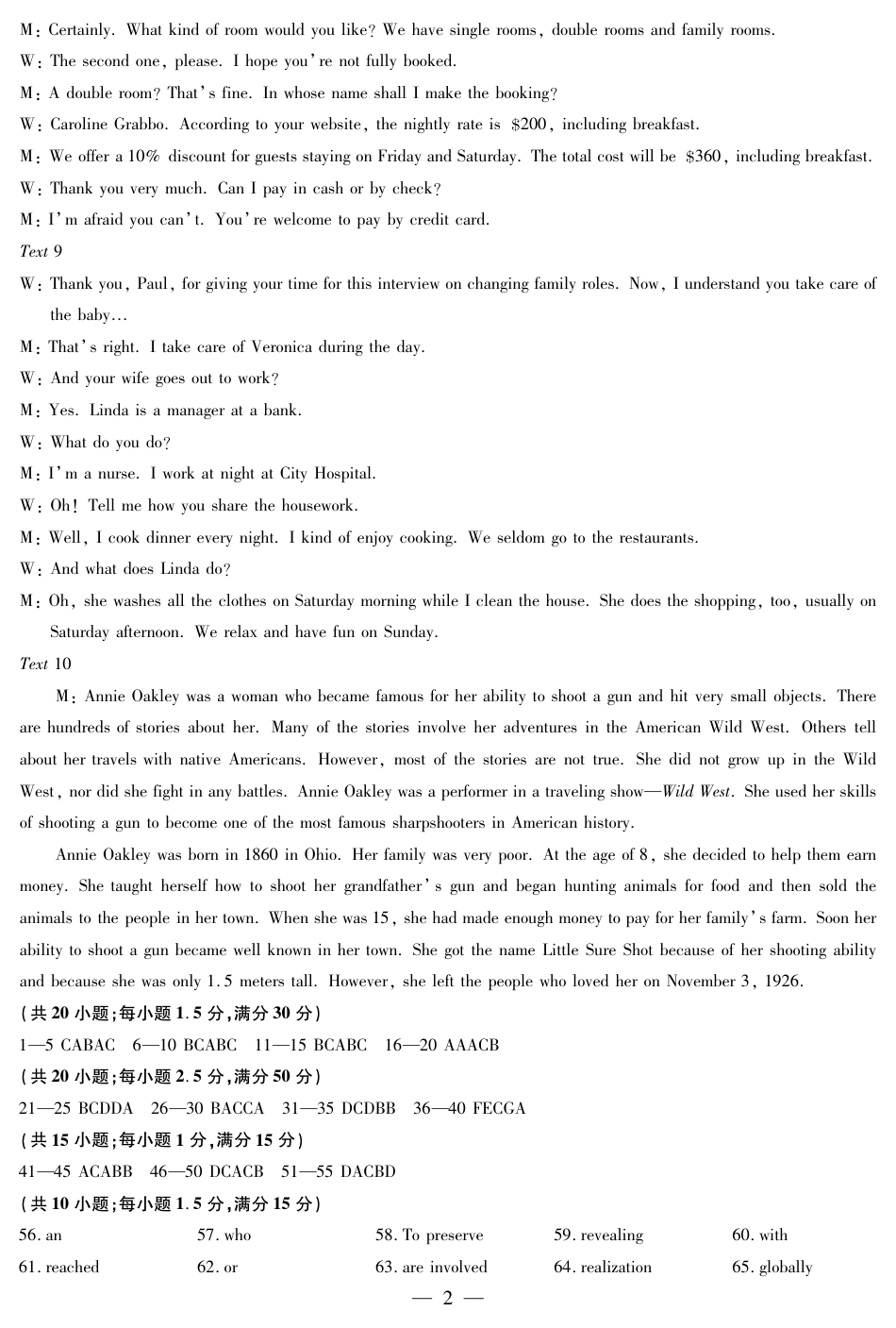 安徽省大联考2025届高三上学期1月期末检测英语答案.pdf_第2页