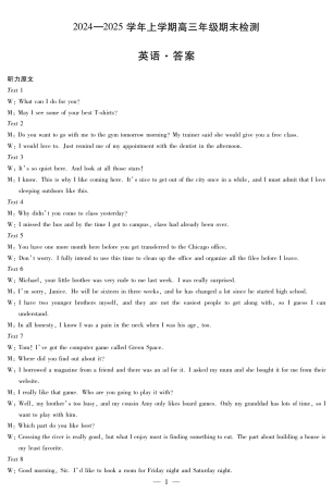 安徽省大联考2025届高三上学期1月期末检测英语答案.pdf