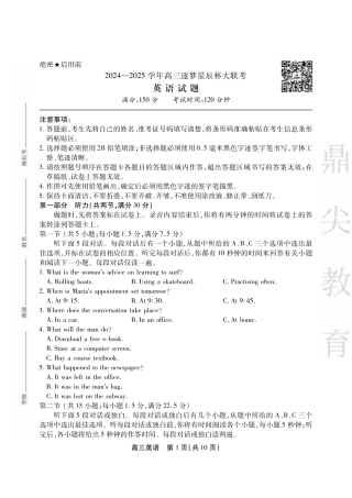 安徽省鼎尖教育2024-2025学年高三逐梦杯实验班大联考英语.pdf