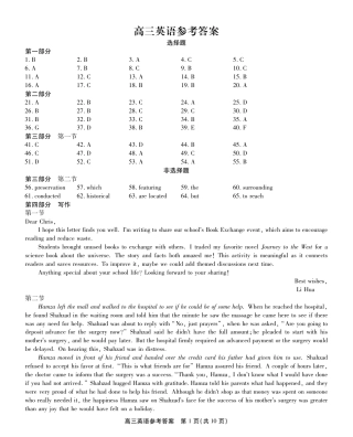 安徽省鼎尖教育2024-2025学年高三逐梦杯实验班大联考英语答案.pdf