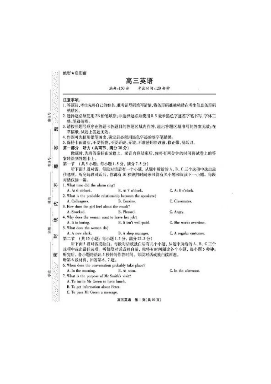 安徽省鼎尖教育联盟2025届高三上学期11月期中联考试题 英语 PDF版含解析.pdf_第1页