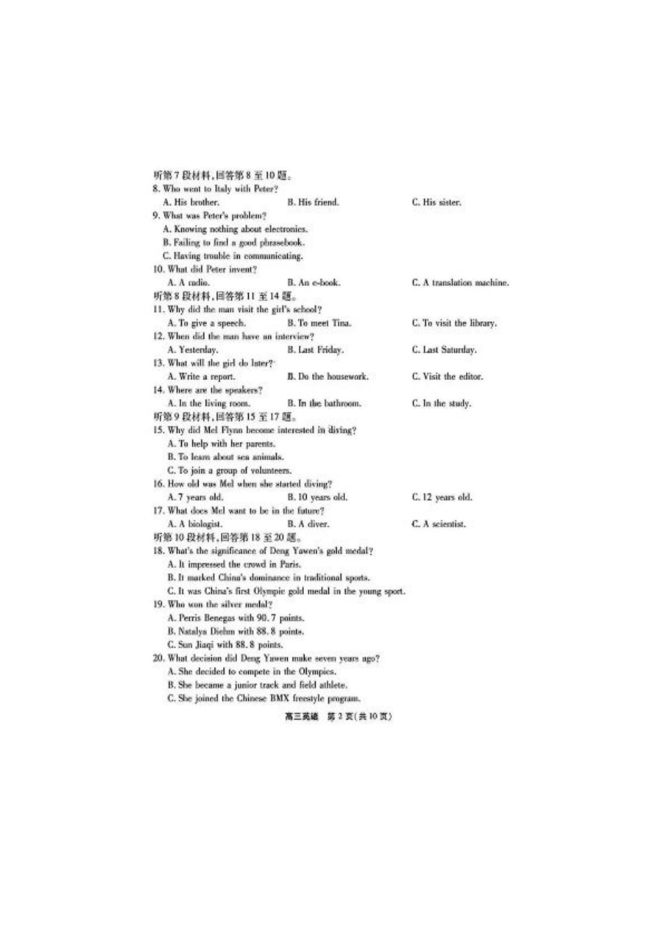 安徽省鼎尖教育联盟2025届高三上学期11月期中联考试题 英语 PDF版含解析.pdf_第2页