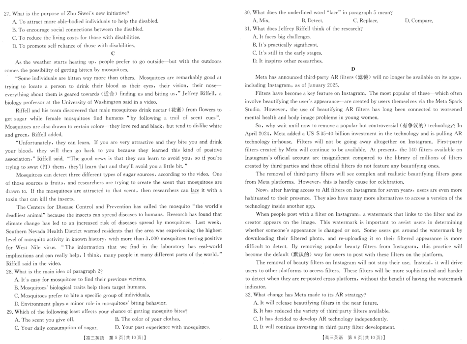 安徽省阜阳市2025届高三上学期教学质量统测英语试卷（含答案）.pdf_第3页