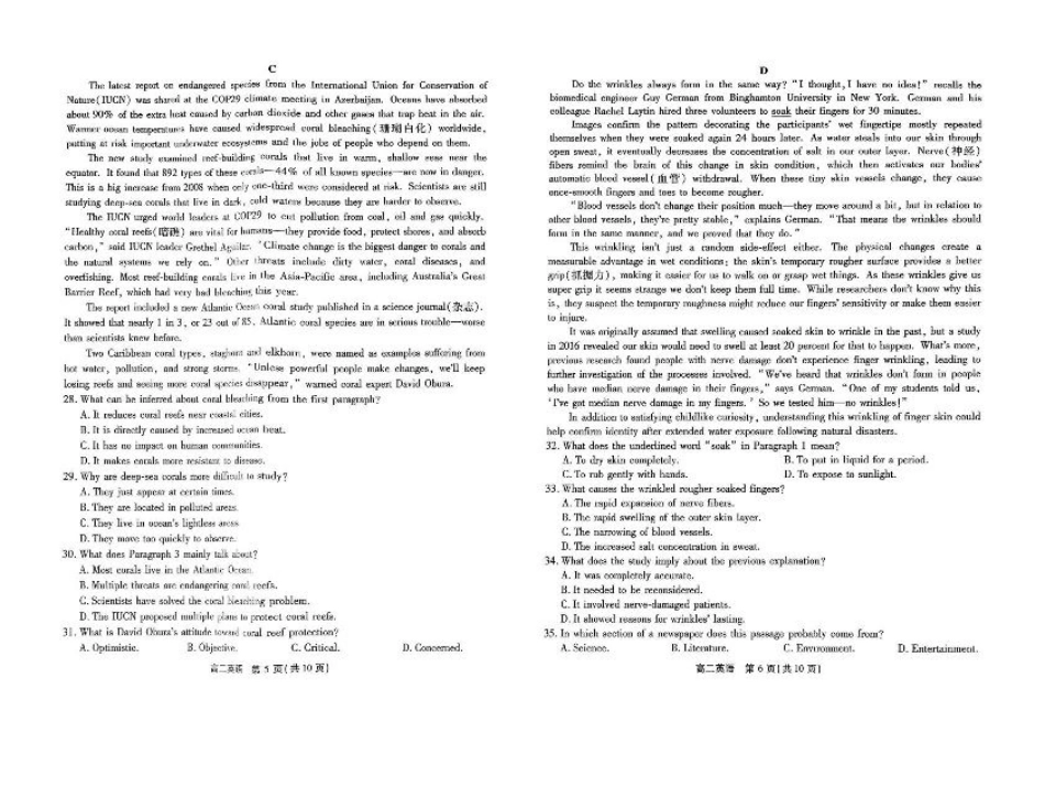 安徽省江淮协作区2024-2025学年高二下学期期末联合监测英语试卷（含答案）.pdf_第3页