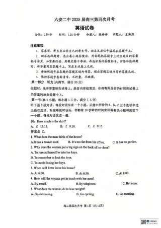 安徽省六安第二中学2024-2025学年高三上学期12月月考英语试题+答案.pdf