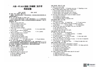 安徽省六安第一中学2024-2025学年高三上学期9月月考英语试题+答案.pdf