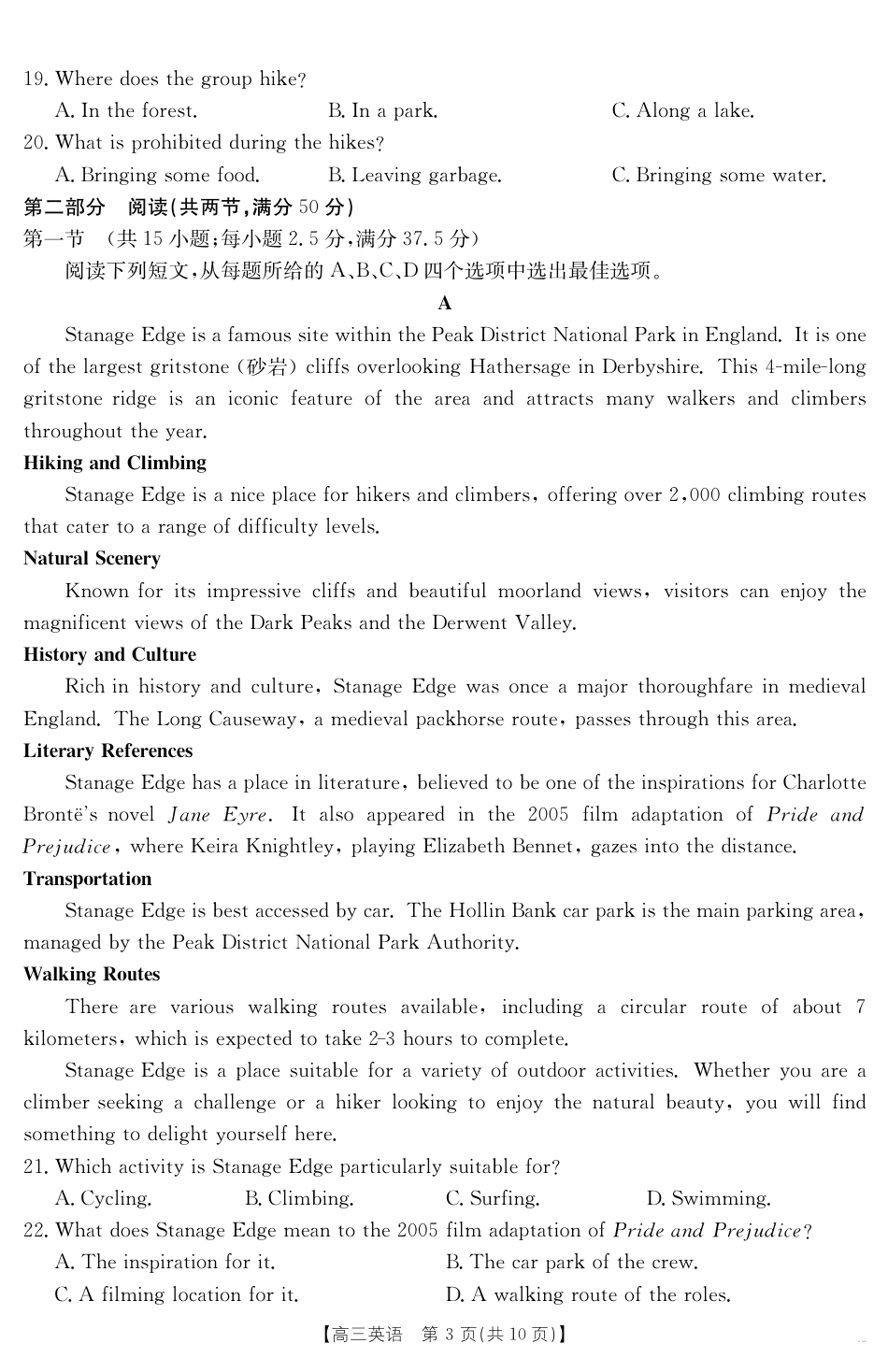 安徽省六安市市区2025届高三下学期考前适应性考试 英语.pdf_第3页