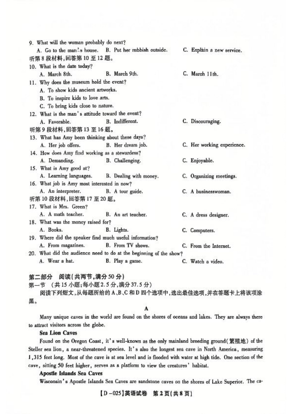 安徽省皖江名校2024-2025学年高三上学期12月月考试题 英语 PDF版含解析.pdf_第2页