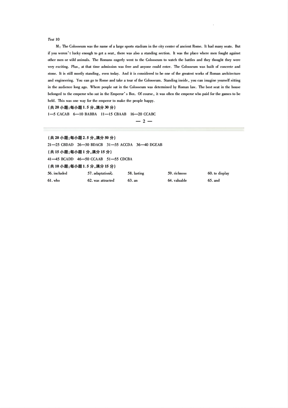 安徽省皖豫名校联盟2025届高三上学期10月联考（一模）英语_英语答案.pdf_第3页