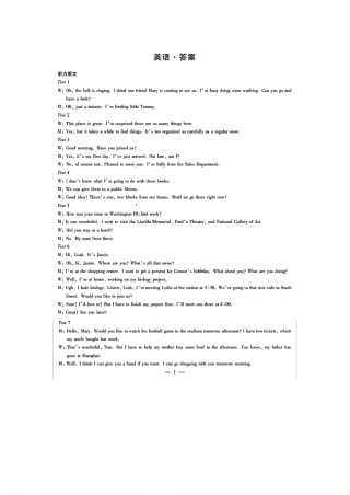 安徽省皖豫名校联盟2025届高三上学期10月联考（一模）英语_英语答案.pdf