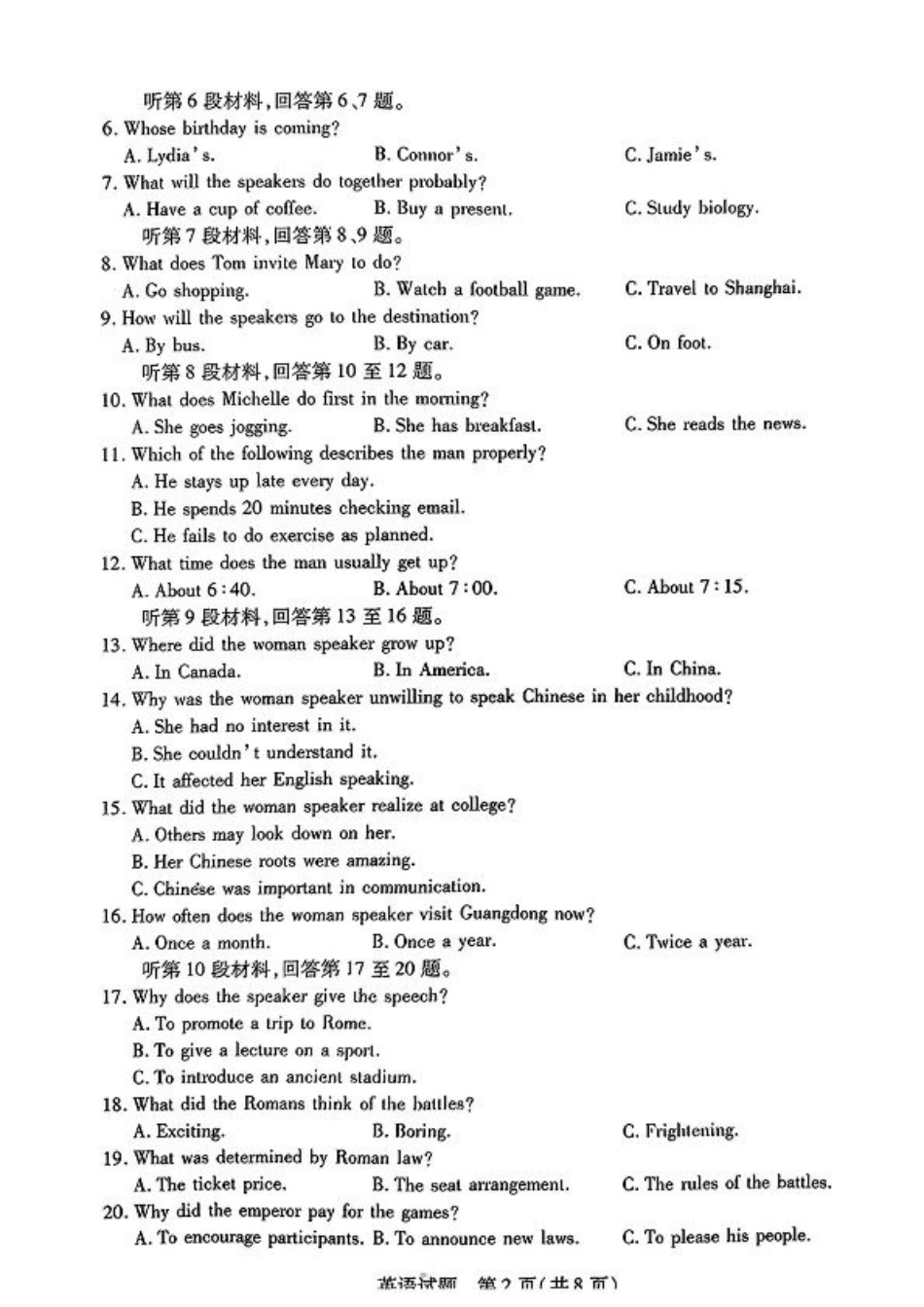 安徽省皖豫名校联盟2025届高三上学期10月联考（一模）英语_英语试题.pdf_第2页
