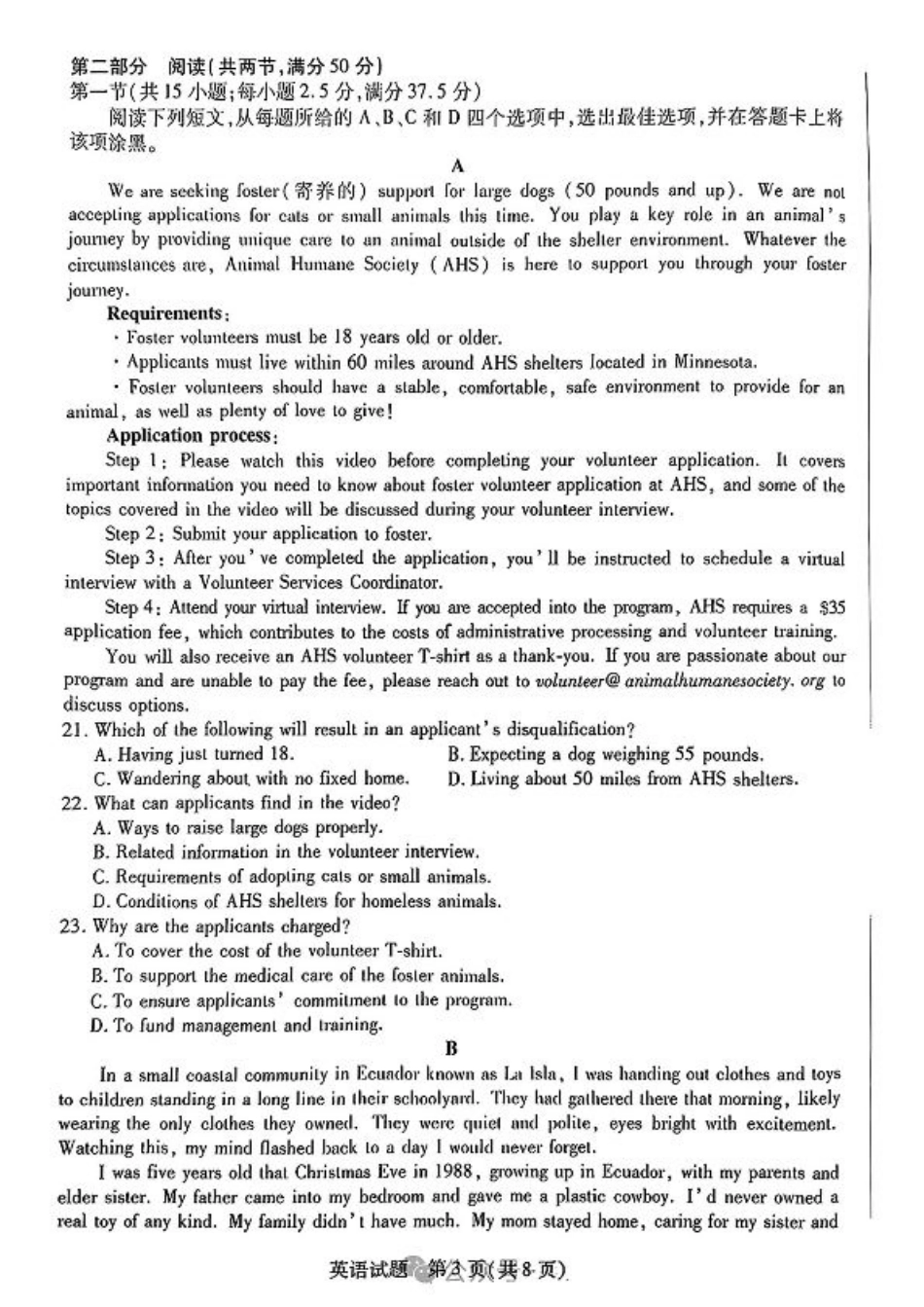 安徽省皖豫名校联盟2025届高三上学期10月联考（一模）英语_英语试题.pdf_第3页