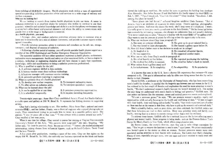 安徽省县域高中合作共享联盟2025届高三下学期4月月考英语试卷（含答案）.pdf_第2页