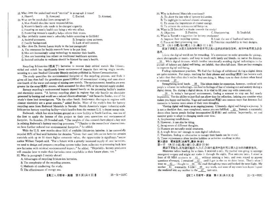安徽省县域高中合作共享联盟2025届高三下学期4月月考英语试卷（含答案）.pdf_第3页
