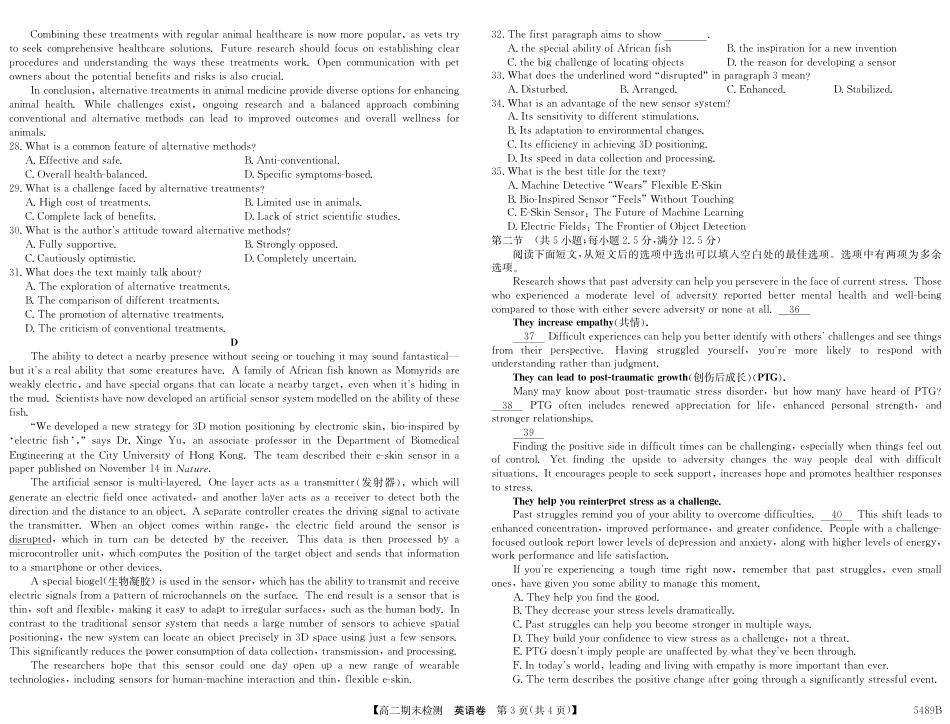 安徽省县中联盟2024-2025学年第二学期高二期末检测（全科）_5489B 英语.pdf_第3页