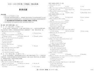 安徽省县中联盟2024-2025学年第二学期高二期末检测（全科）_5489B 英语.pdf