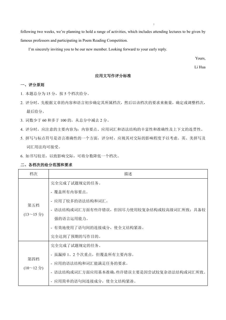 八省2025届高三“八省联考”考前猜想卷英语01答案.pdf_第2页
