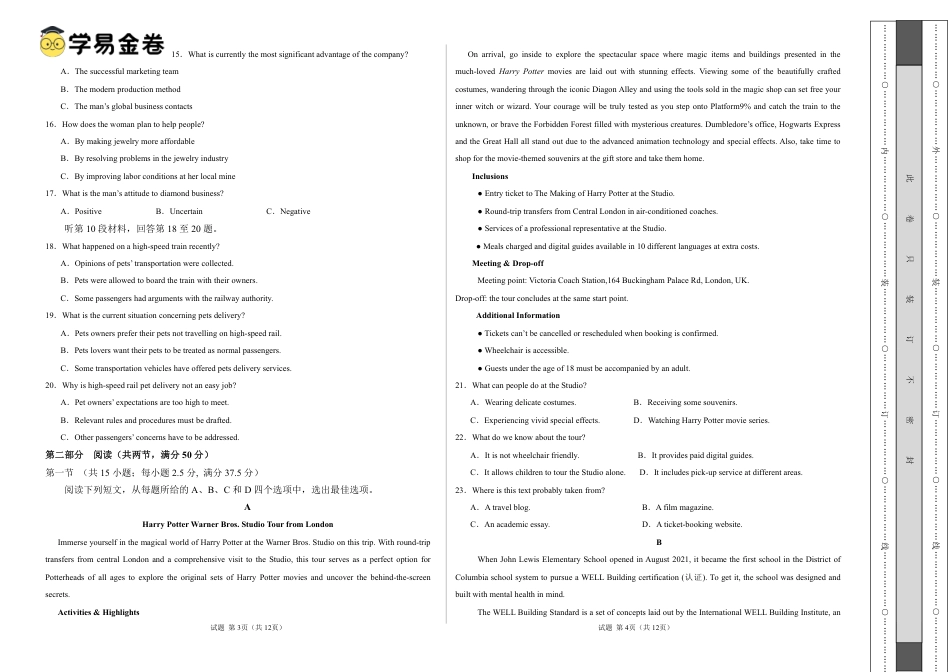 八省2025届高三“八省联考”考前猜想卷英语01考试版A3.pdf_第2页