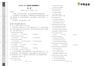 八省2025届高三“八省联考”考前猜想卷英语01考试版A3.pdf