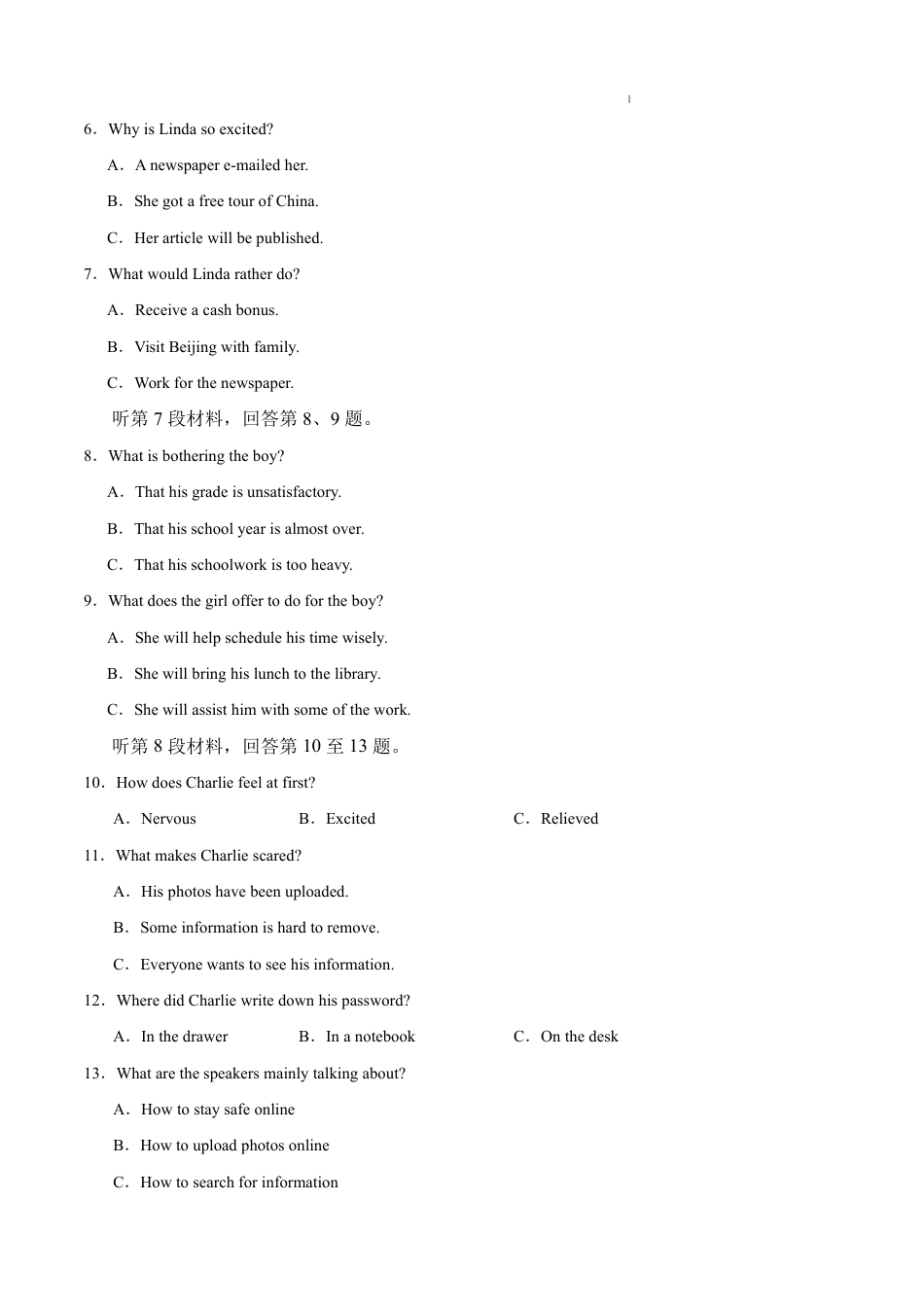 八省2025届高三“八省联考”考前猜想卷英语01考试版A4.pdf_第2页