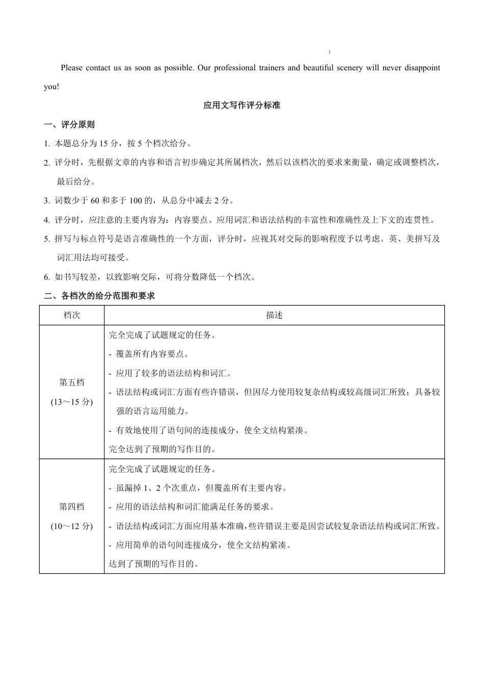 八省2025届高三“八省联考”考前猜想卷英语02答案.pdf_第2页