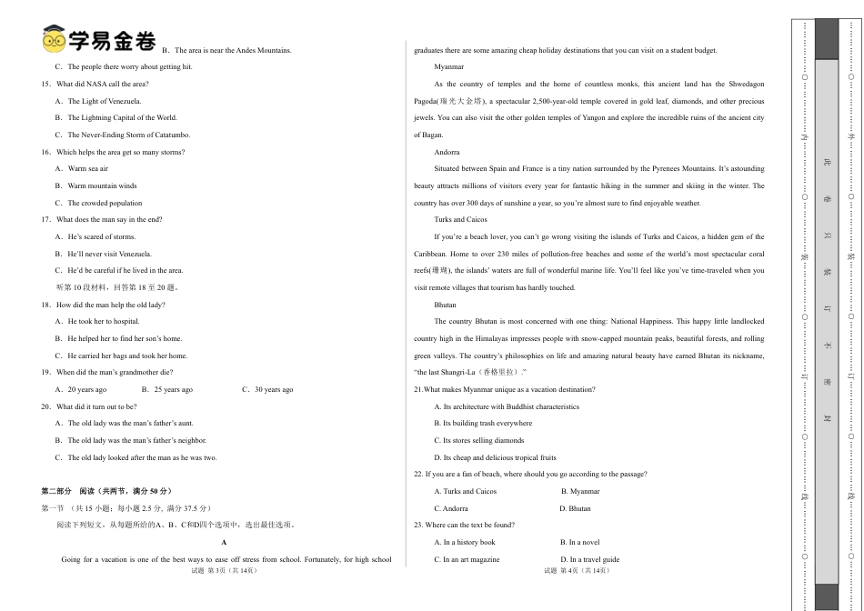 八省2025届高三“八省联考”考前猜想卷英语02考试版A3.pdf_第2页