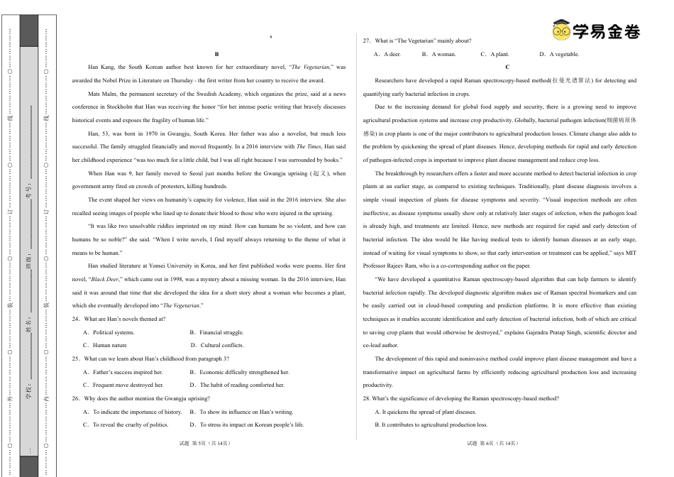八省2025届高三“八省联考”考前猜想卷英语02考试版A3.pdf_第3页