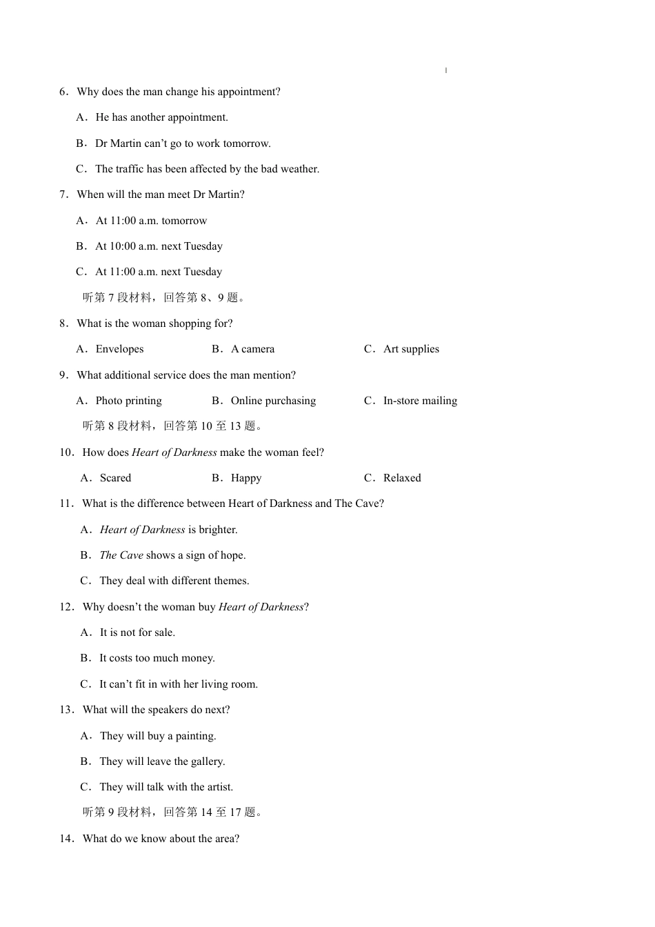 八省2025届高三“八省联考”考前猜想卷英语02考试版A4.pdf_第2页