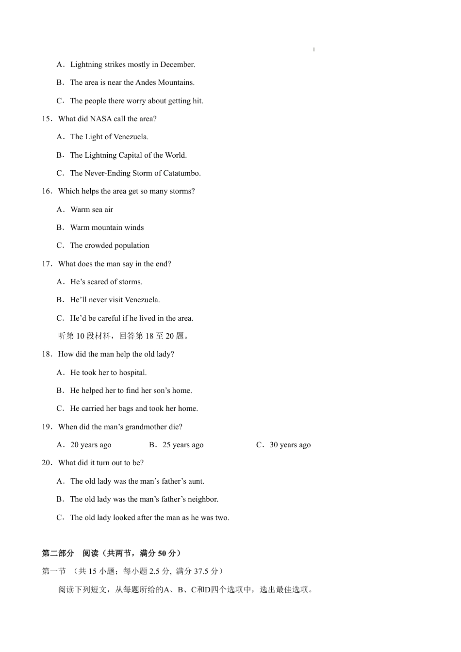 八省2025届高三“八省联考”考前猜想卷英语02考试版A4.pdf_第3页