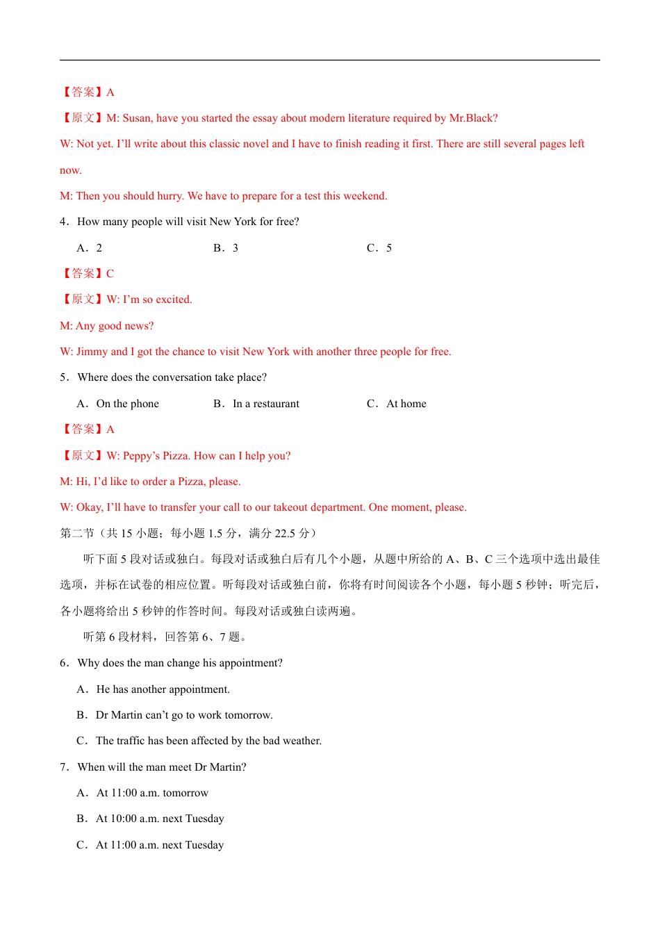 八省2025届高三“八省联考”考前猜想卷英语02全解全析.pdf_第2页