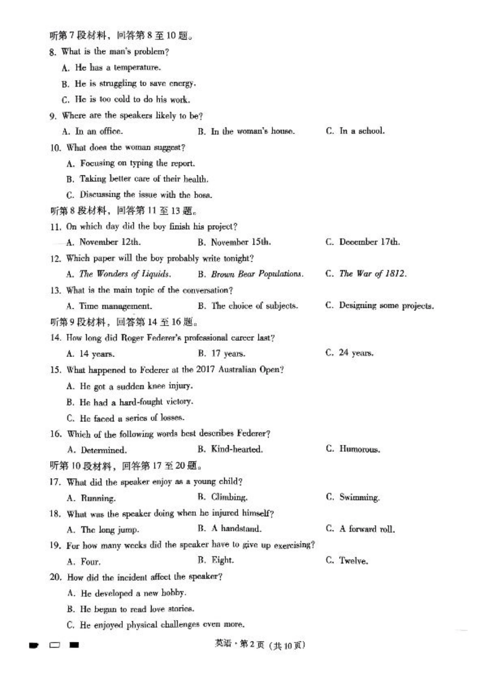 巴蜀中学2025届高考适应性月考卷（三）英语.pdf_第2页