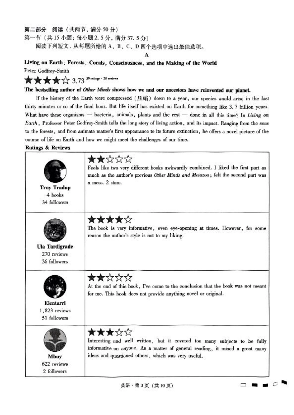 巴蜀中学2025届高考适应性月考卷（三）英语.pdf_第3页