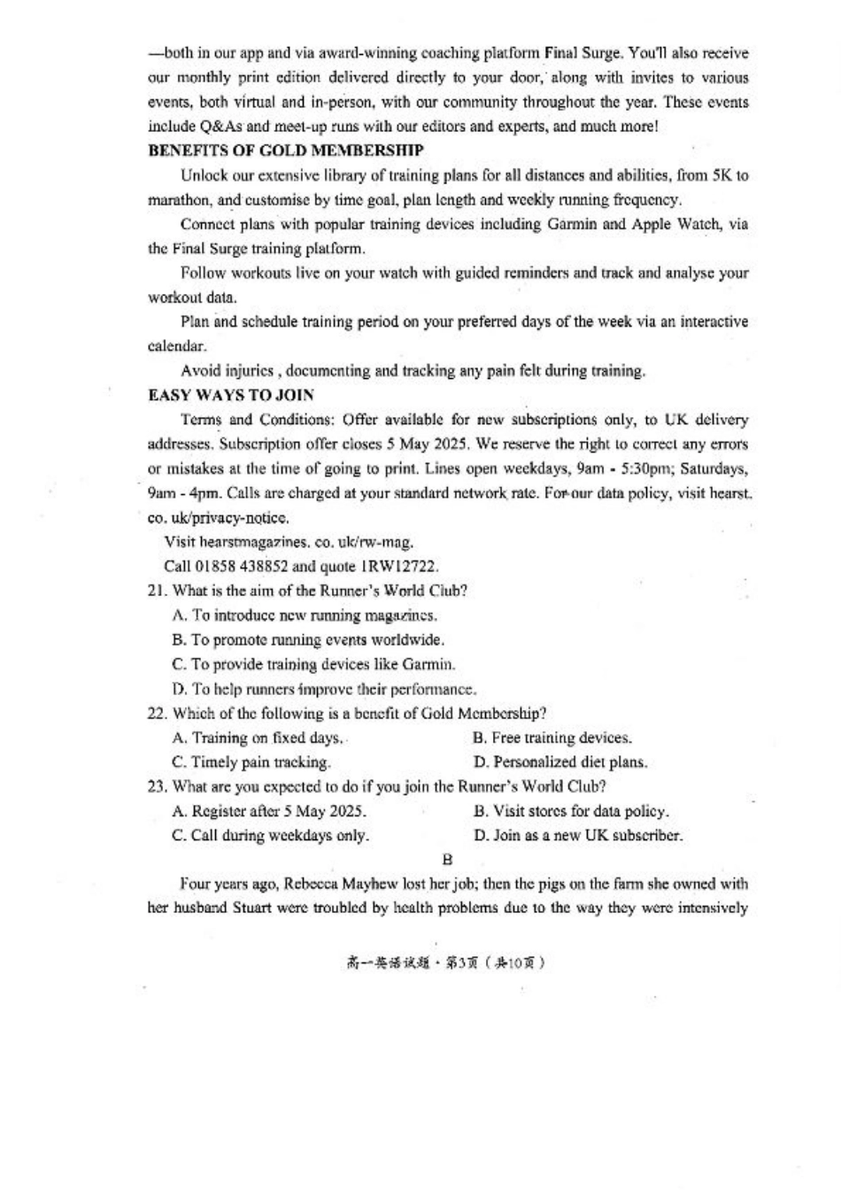 巴中市普通高中2024级年段学情检测英语+答案.pdf_第3页