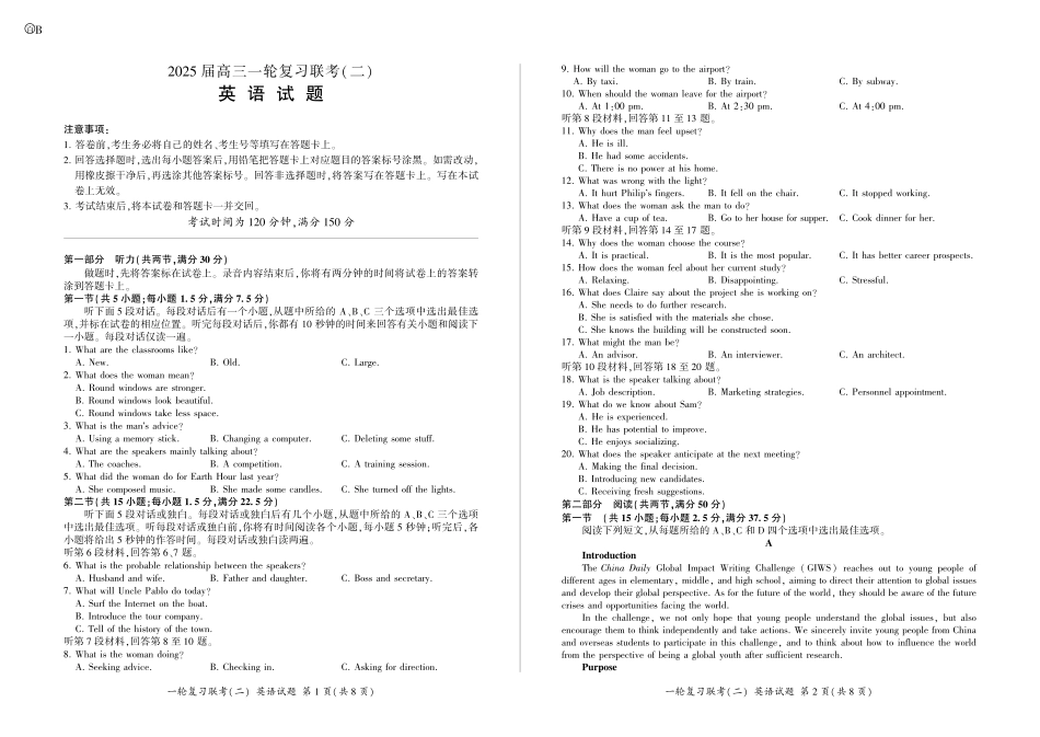百师联盟2025届高三一轮复习联考（二）英语.pdf_第1页